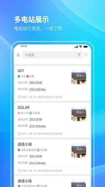 首航云监控app