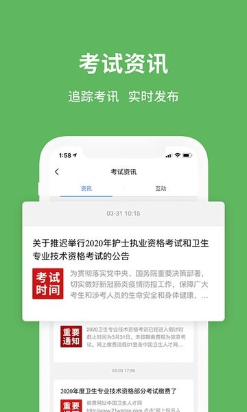 易哈佛医学考试app