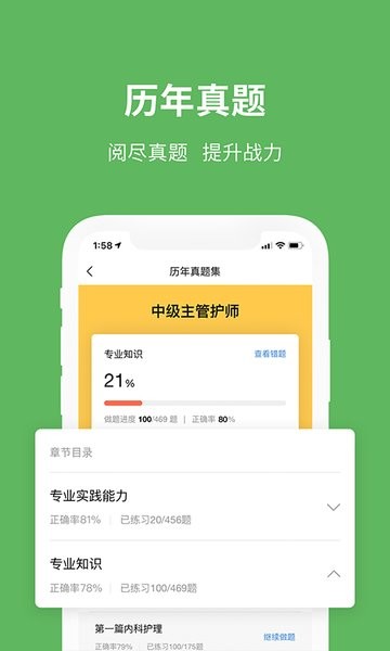 易哈佛医学考试app