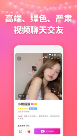 俏佳人视频