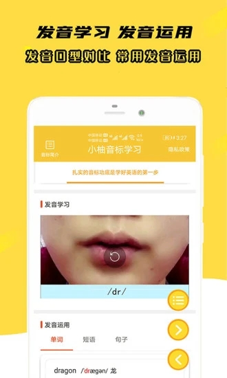 柚音app