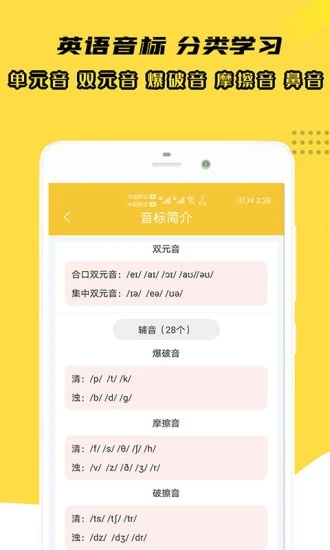 柚音app