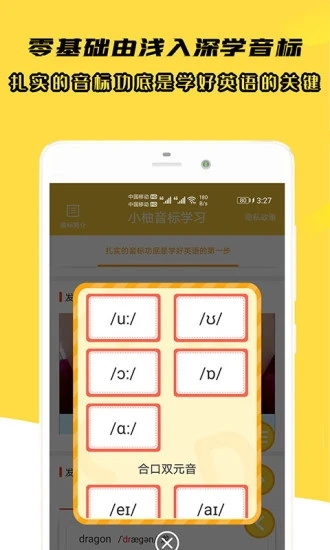 柚音app