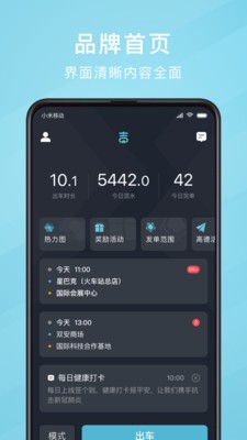 吉刻app