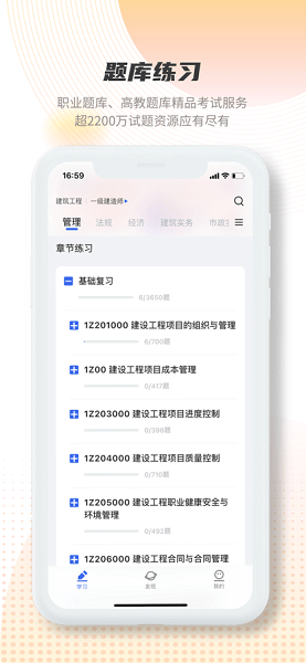 维普考试服务app