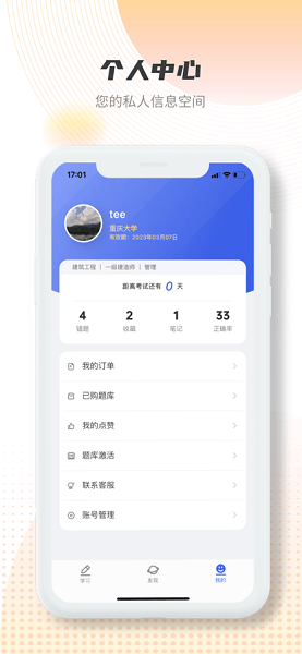 维普考试服务app