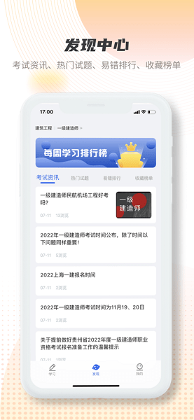 维普考试服务app