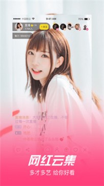 女王直播解锁会员版app