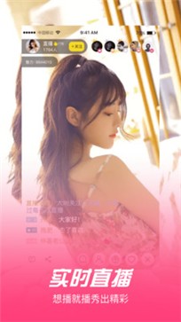 女王直播解锁会员版app
