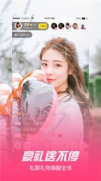 女王直播解锁会员版app