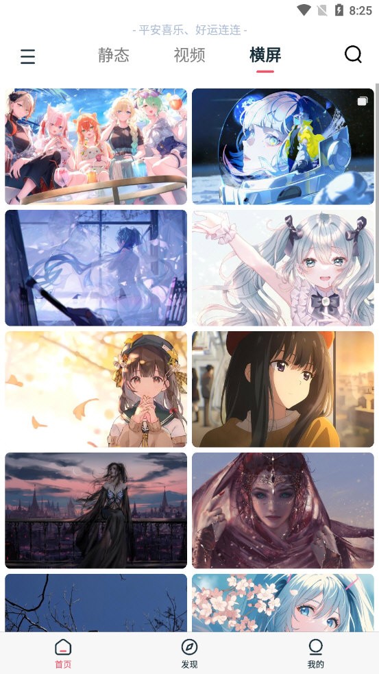 椰子壁纸app