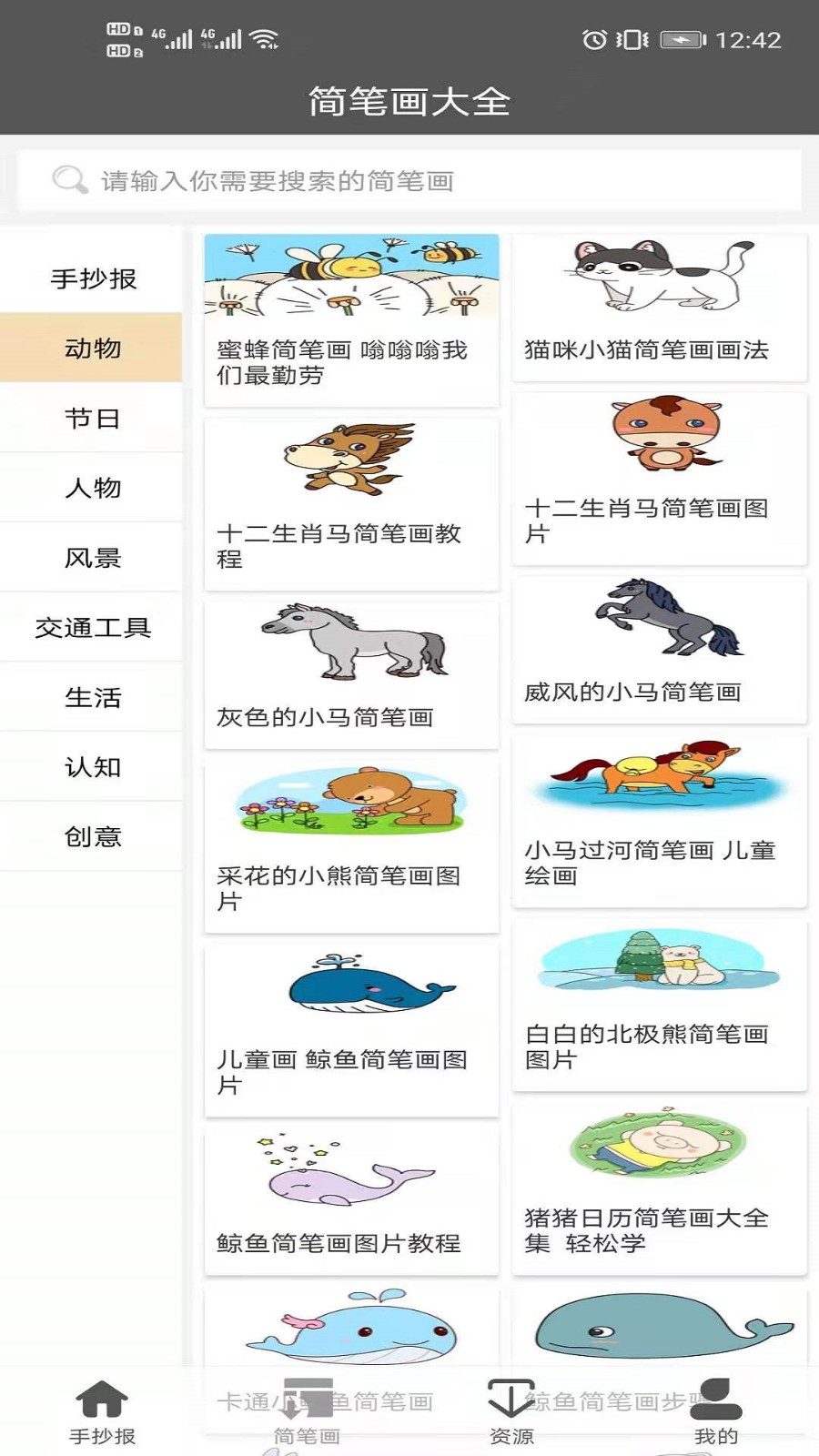 手抄报模板app