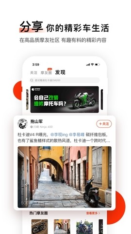 哈喽摩托app