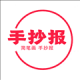 手抄报模板