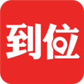 到位家政