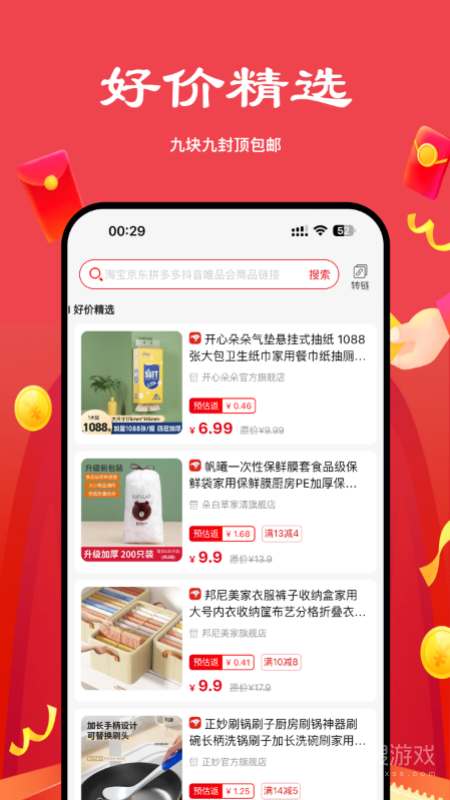 多省app