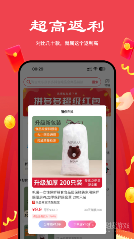 多省app