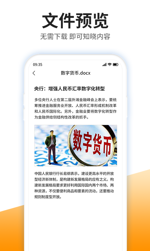 izip解压app