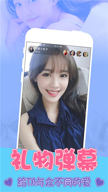 粉红直播app免费版