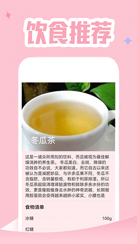 经期追踪器app
