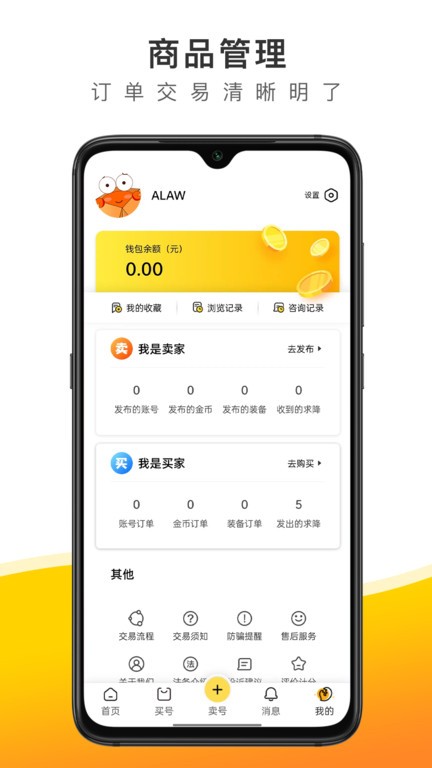 螃蟹账号交易app