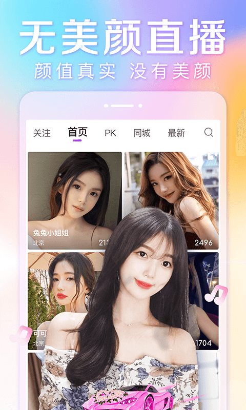 蜜桔直播官方版