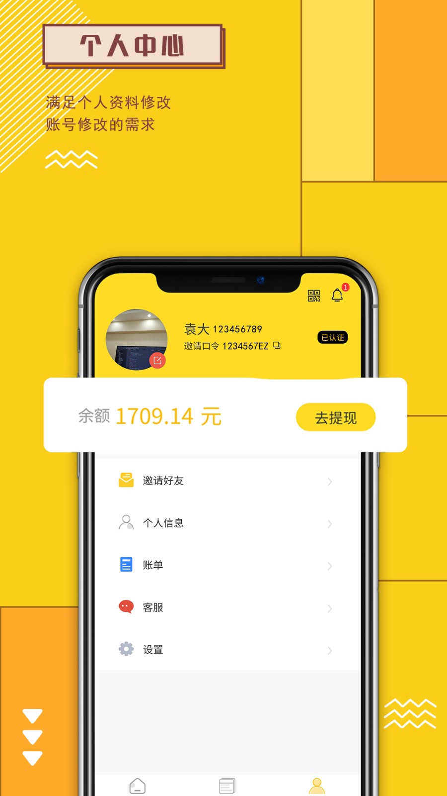蜂享家app