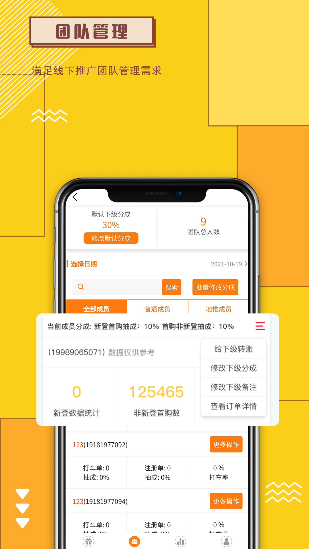蜂享家app