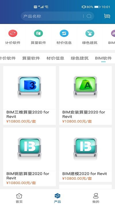 掌上宏业app
