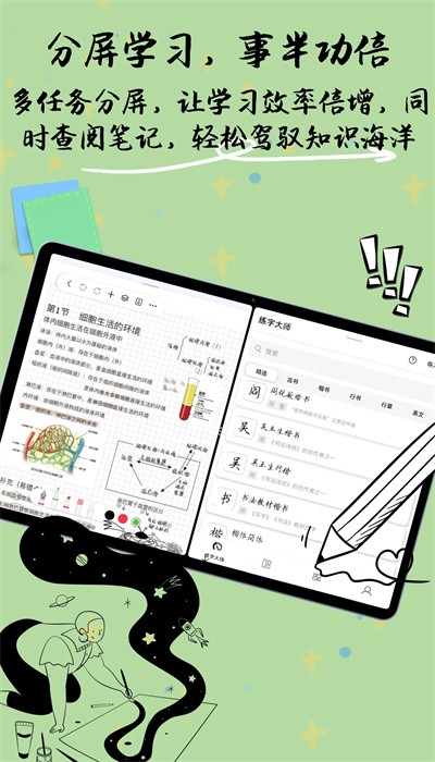 自由笔记app