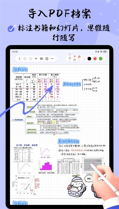 自由笔记app