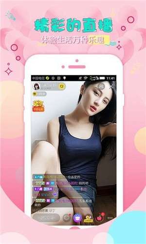 水仙直播手机版app