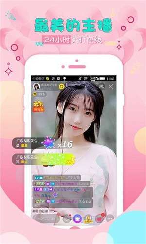 水仙直播手机版app