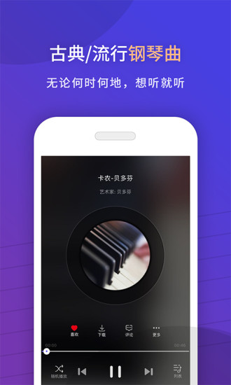 环球钢琴网app