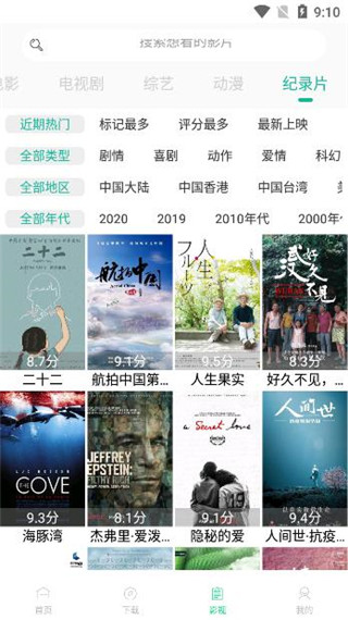 爱搞视频破解版