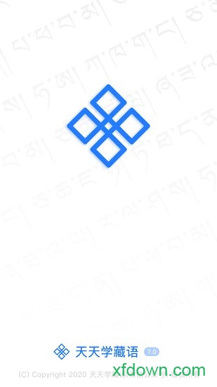 天天学藏语app