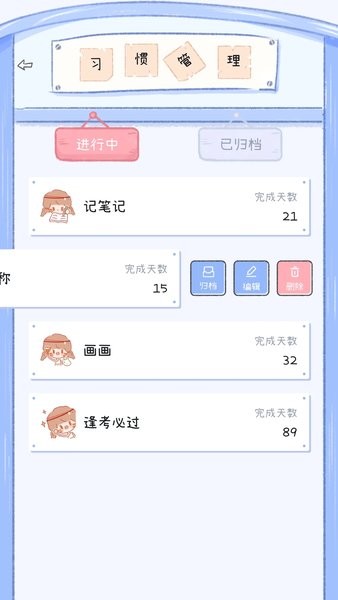 点点时光app