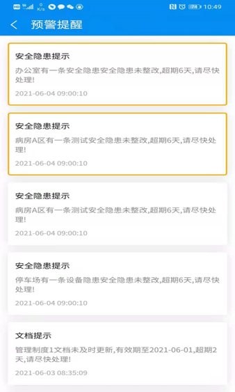 医安云app