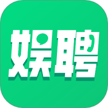 娱聘