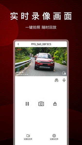 PAPAGO焦点app