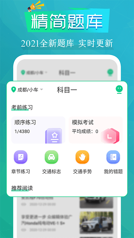 豆豆练车驾考通app