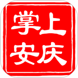 掌上安庆新闻