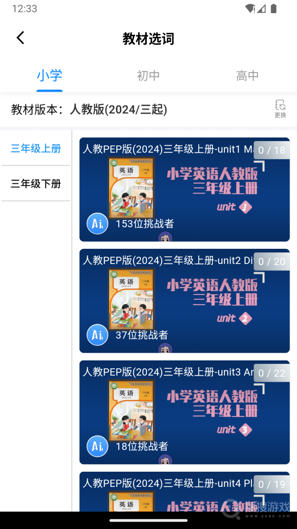 AI听写app
