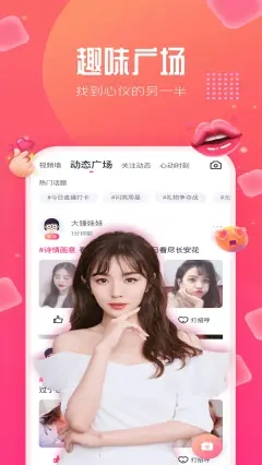 去嗨直播最新版app