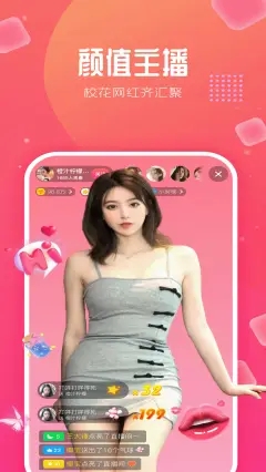 去嗨直播最新版app