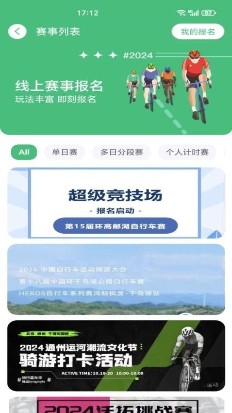 公路帝app