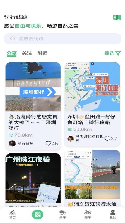 公路帝app