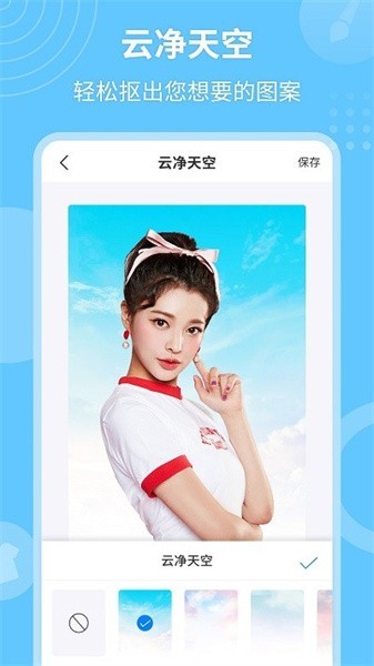 p图抠图秀app