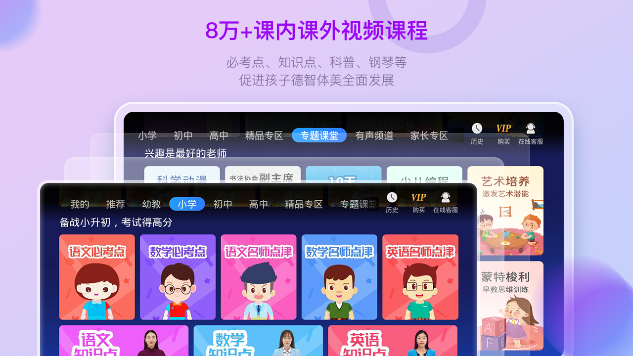 格灵课堂app