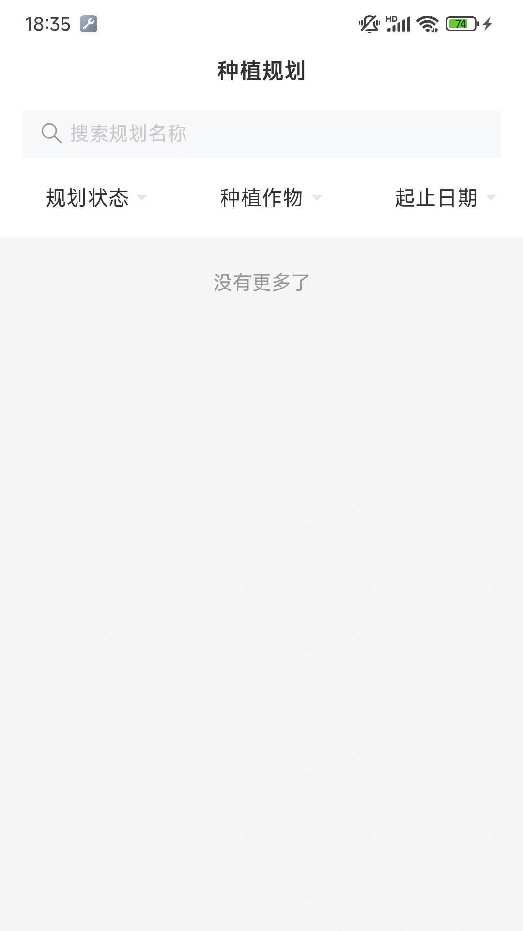 庄稼汉app